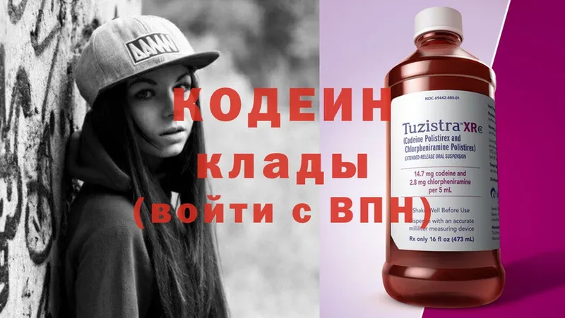 Codein Purple Drank  Починок 