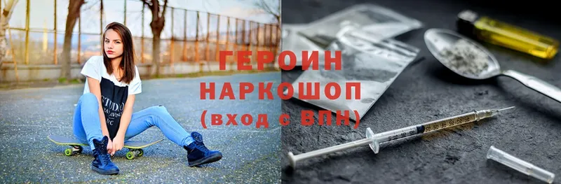 ГЕРОИН гречка  Починок 