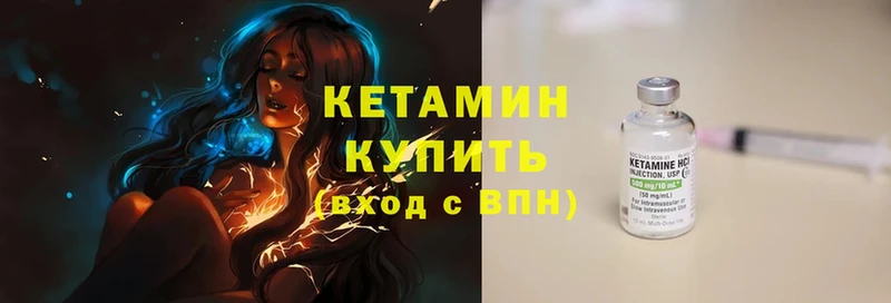 КЕТАМИН VHQ  сколько стоит  это телеграм  Починок  OMG как войти 